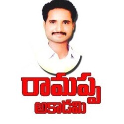 Ramappa Academy Logo